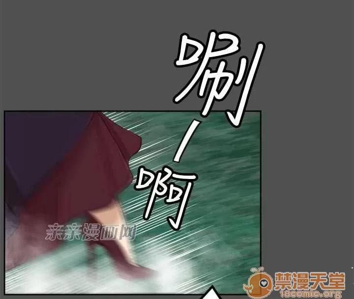 亞哈路_亞哈路 Chapter48 第41页