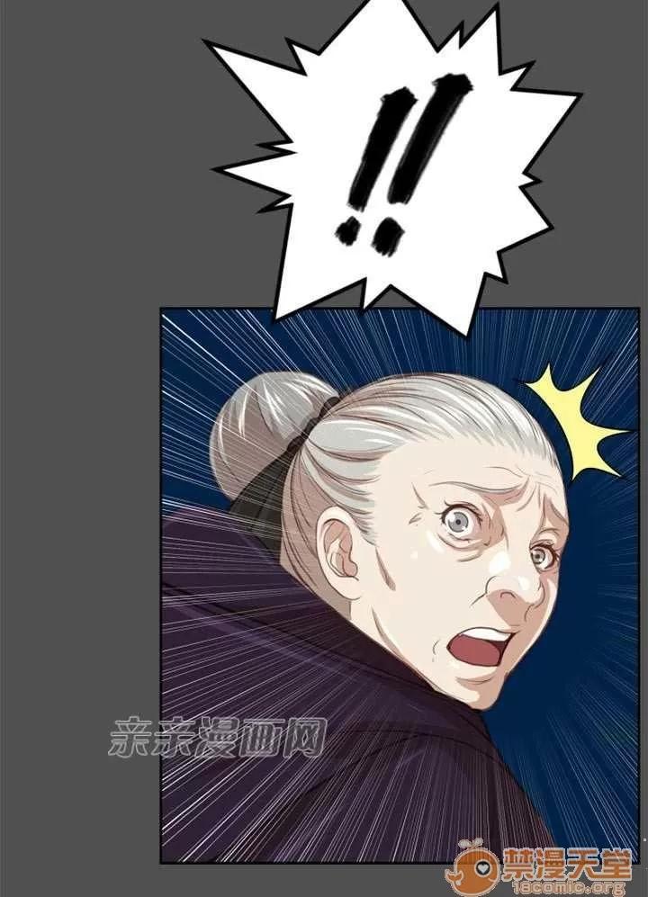 亞哈路_亞哈路 Chapter48 第42页