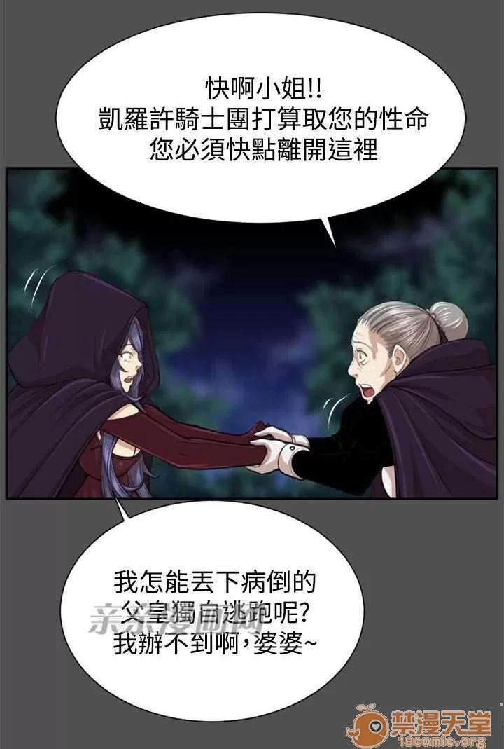 亞哈路_亞哈路 Chapter48 第43页