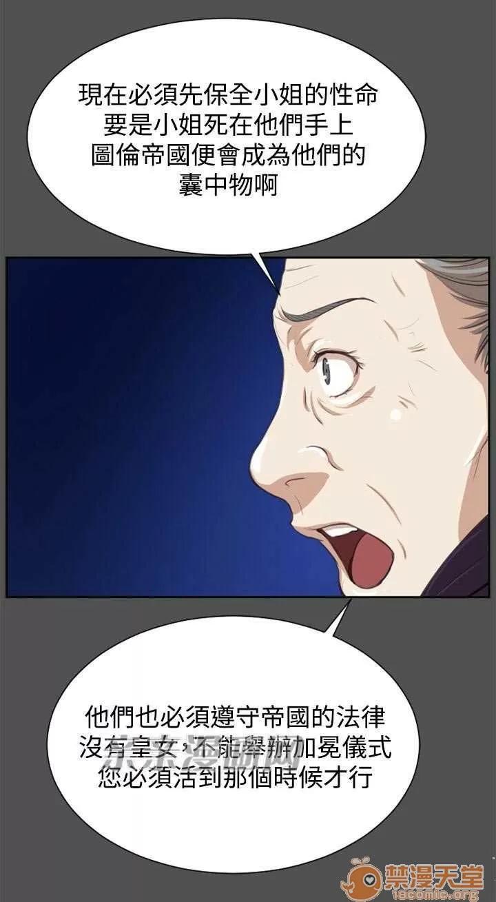 亞哈路_亞哈路 Chapter48 第44页