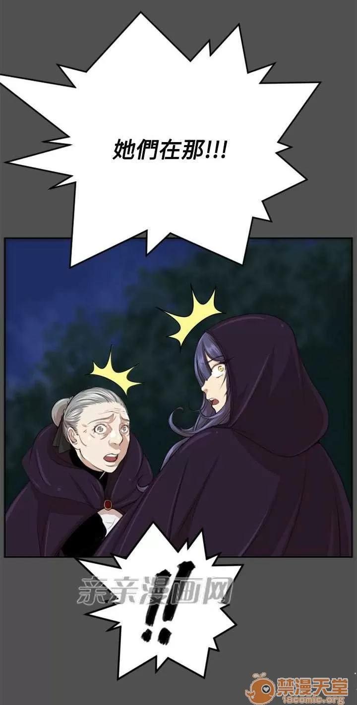 亞哈路_亞哈路 Chapter48 第45页