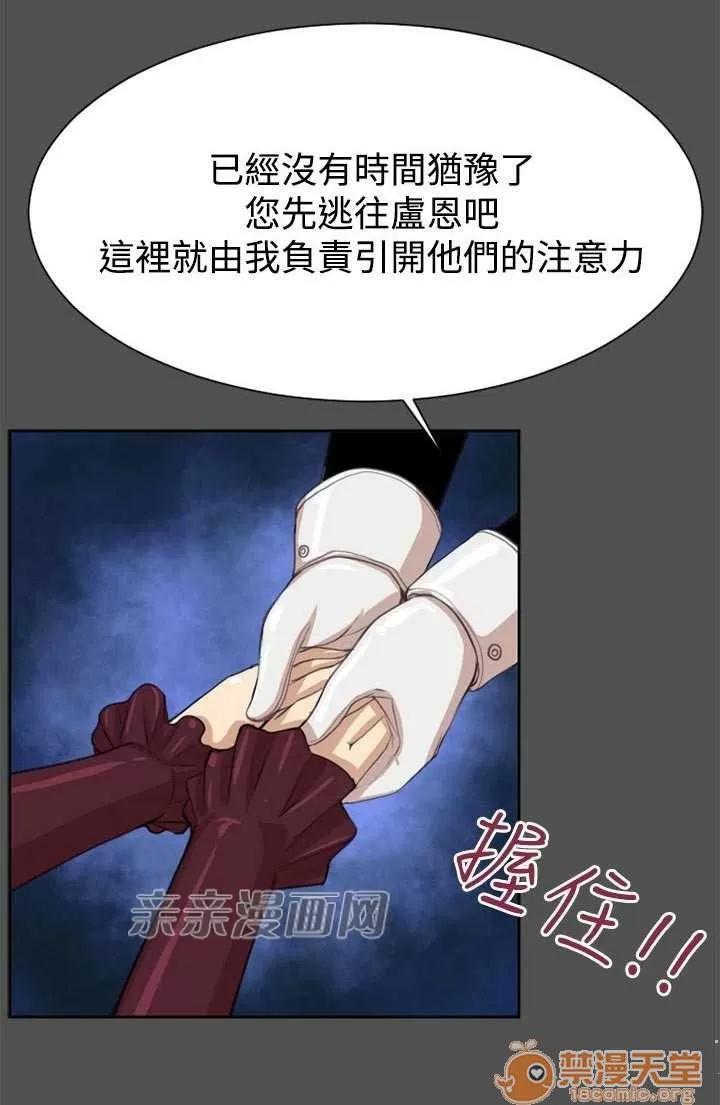亞哈路_亞哈路 Chapter48 第46页