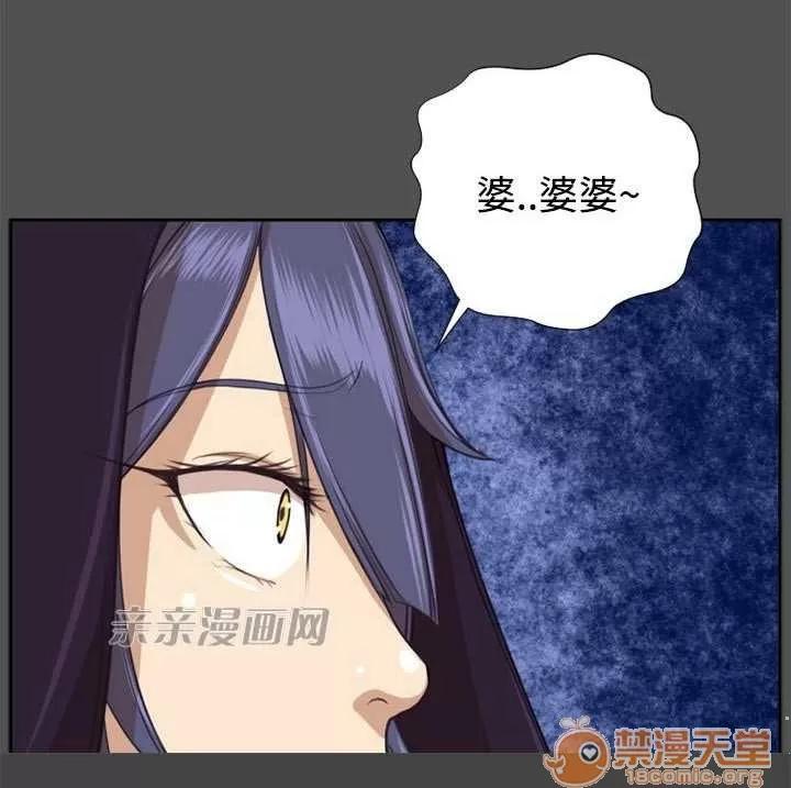 亞哈路_亞哈路 Chapter48 第47页