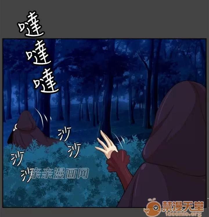 亞哈路_亞哈路 Chapter48 第48页