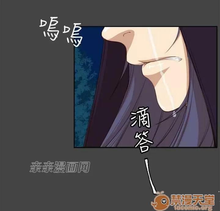 亞哈路_亞哈路 Chapter48 第49页