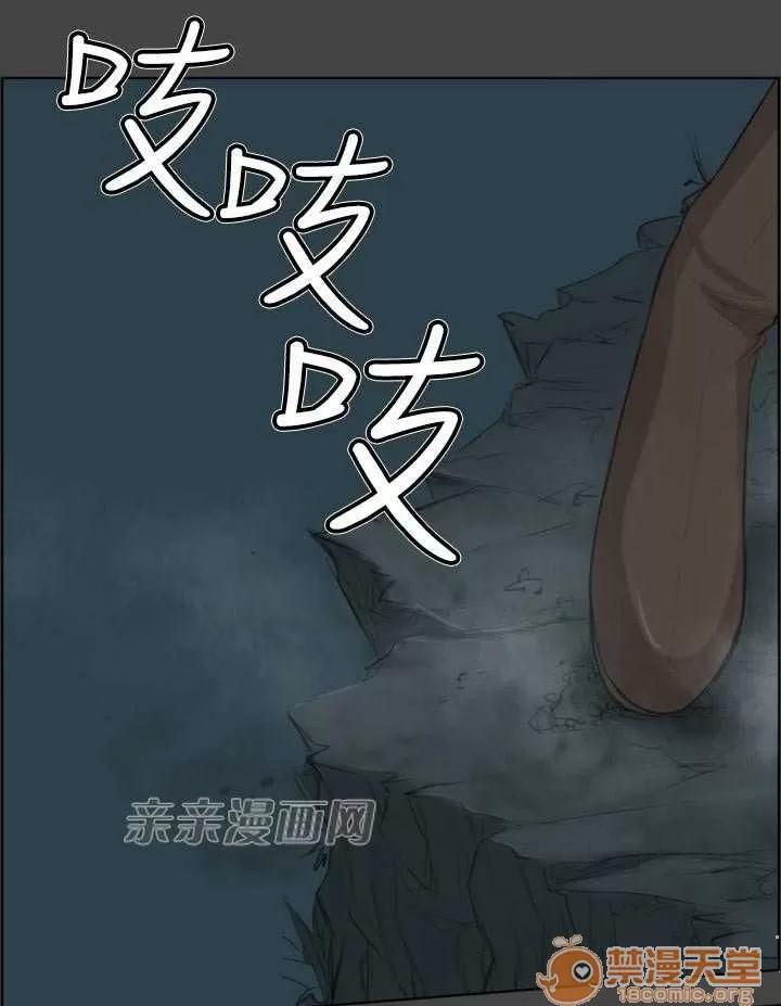 亞哈路_亞哈路 Chapter48 第51页