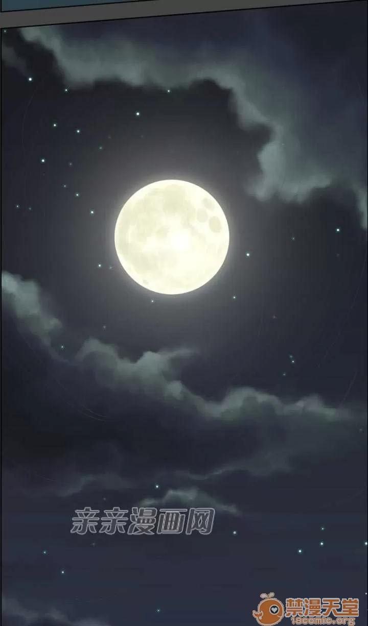 亞哈路_亞哈路 Chapter48 第52页