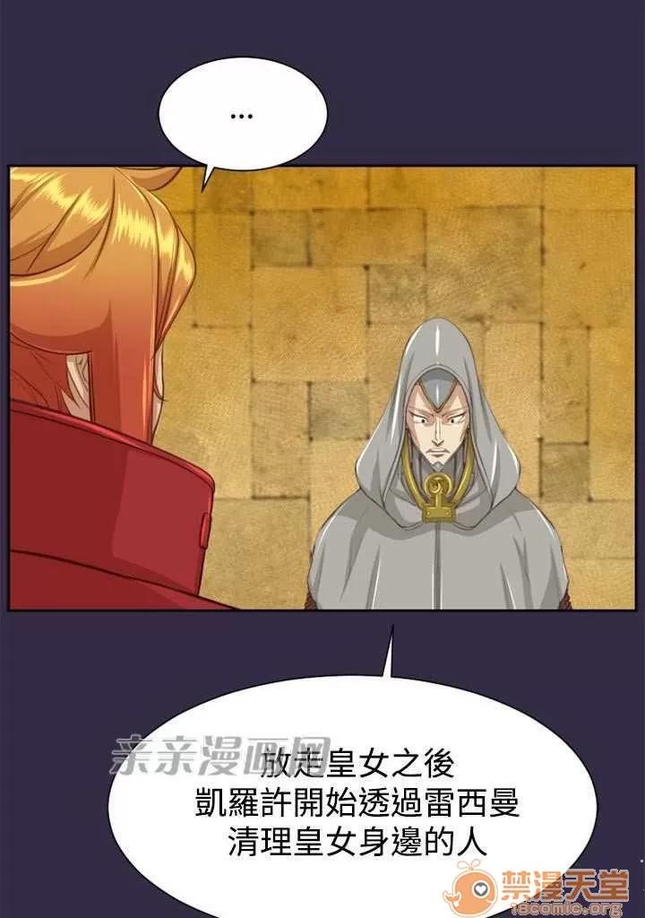 亞哈路_亞哈路 Chapter48 第59页