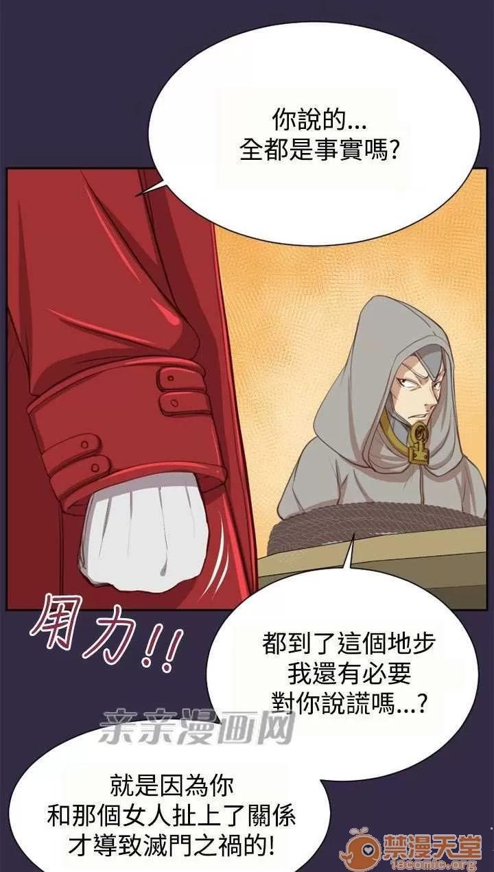 亞哈路_亞哈路 Chapter48 第63页