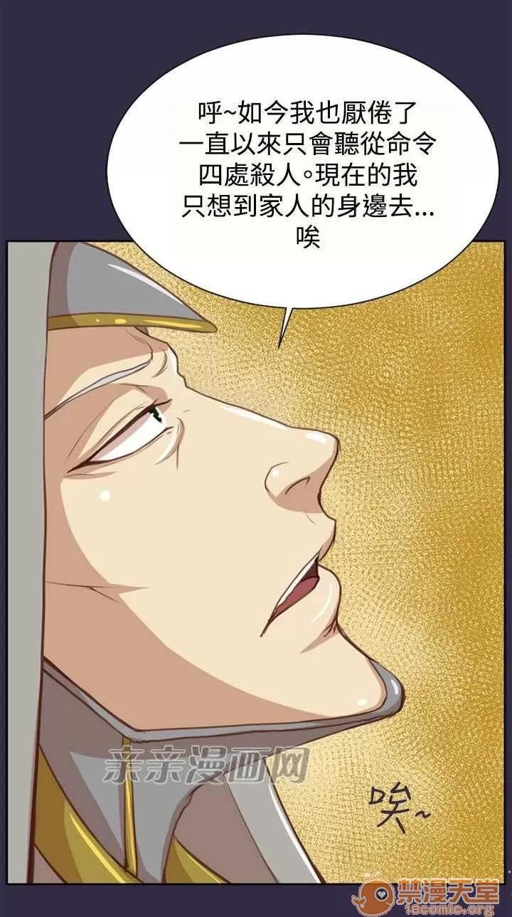 亞哈路_亞哈路 Chapter48 第65页