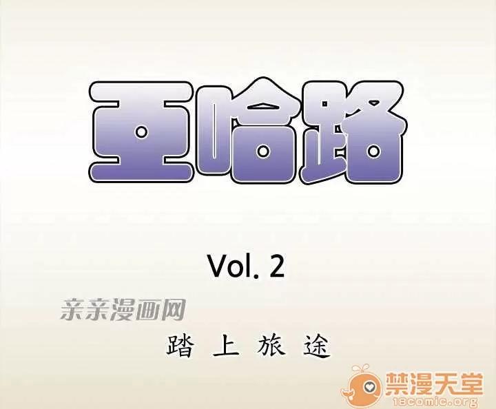 亞哈路_亞哈路 Chapter49 第1页