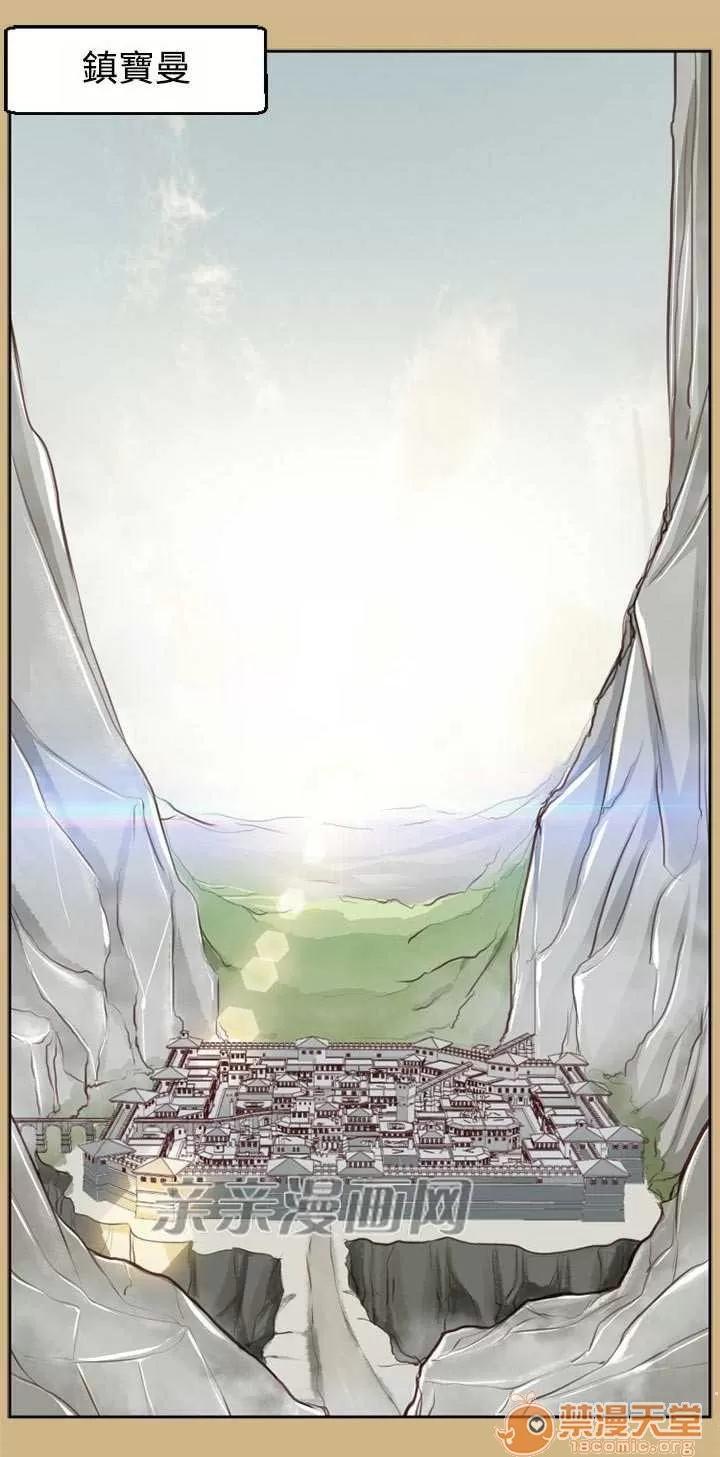 亞哈路_亞哈路 Chapter49 第2页