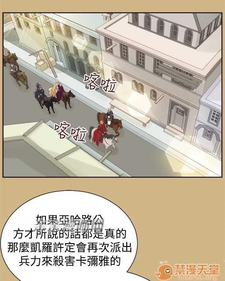 亞哈路_亞哈路 Chapter49 第3页