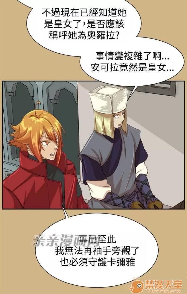 亞哈路_亞哈路 Chapter49 第4页
