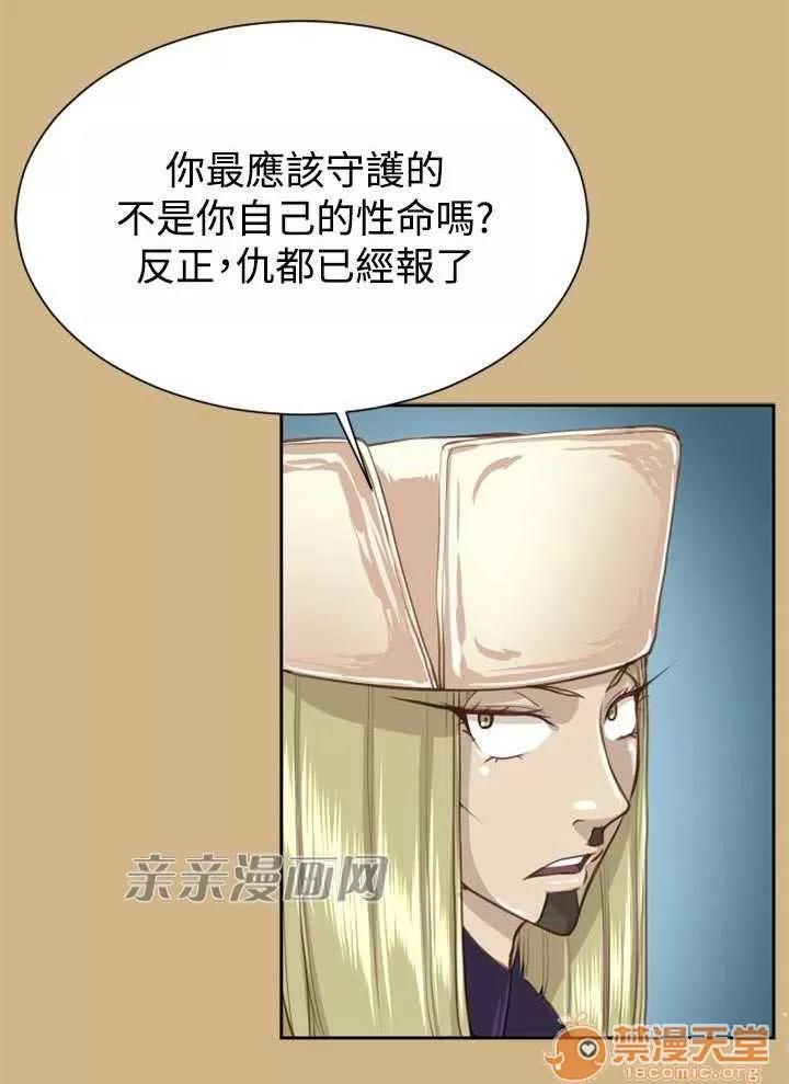 亞哈路_亞哈路 Chapter49 第5页