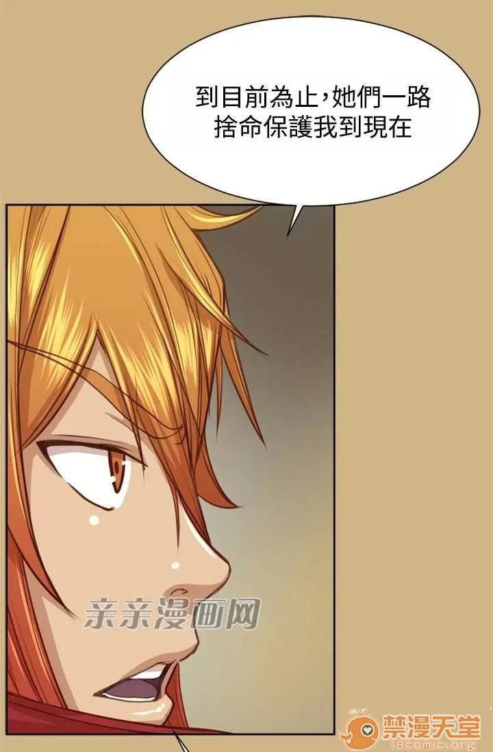 亞哈路_亞哈路 Chapter49 第6页