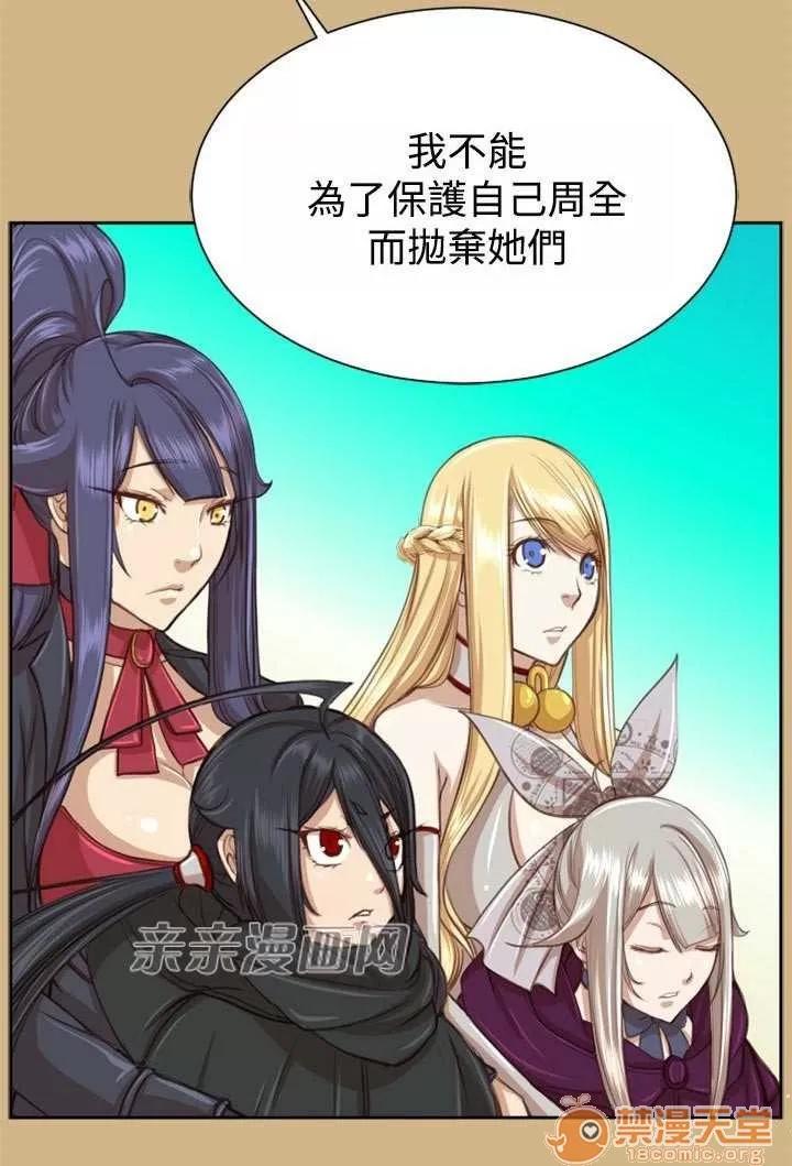 亞哈路_亞哈路 Chapter49 第7页
