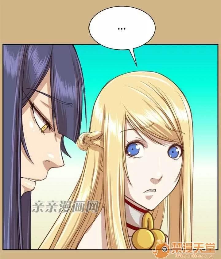 亞哈路_亞哈路 Chapter49 第8页