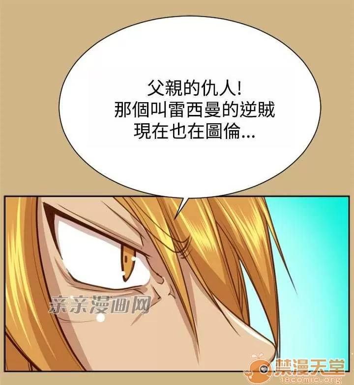 亞哈路_亞哈路 Chapter49 第9页