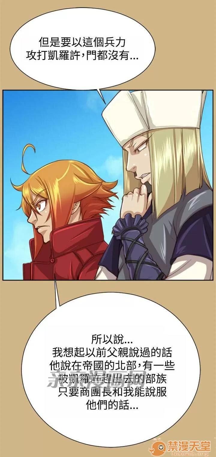 亞哈路_亞哈路 Chapter49 第10页