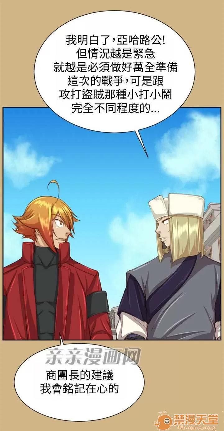 亞哈路_亞哈路 Chapter49 第11页
