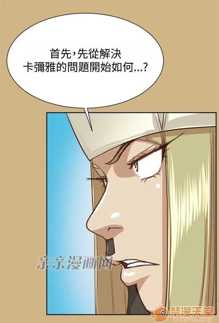 亞哈路_亞哈路 Chapter49 第12页