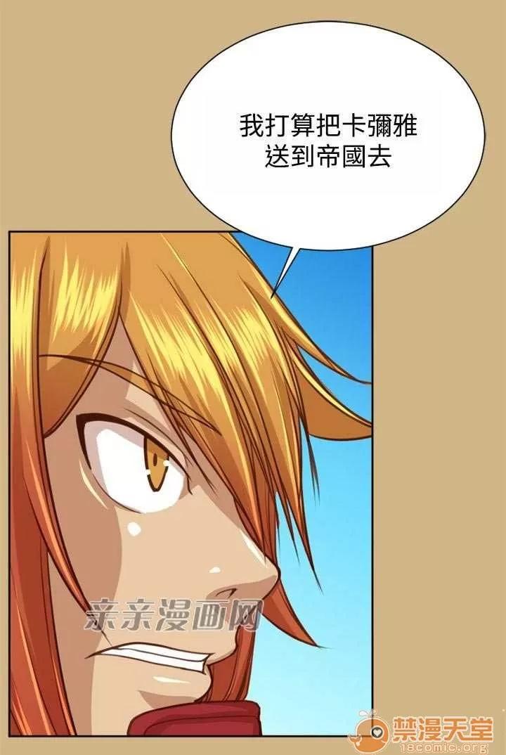 亞哈路_亞哈路 Chapter49 第13页