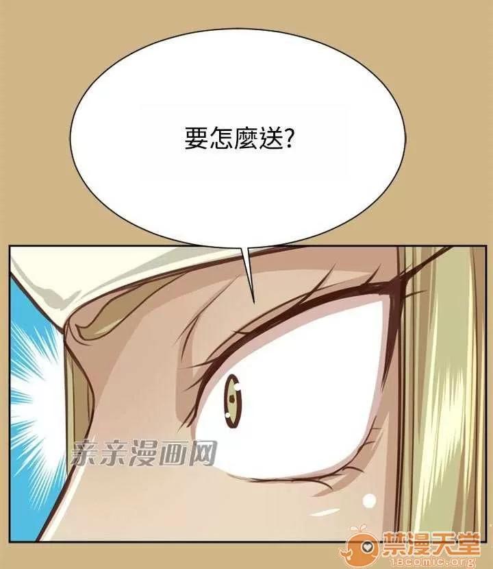 亞哈路_亞哈路 Chapter49 第14页