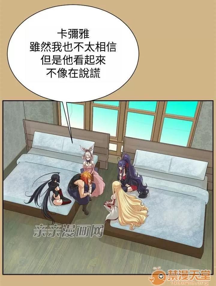 亞哈路_亞哈路 Chapter49 第20页