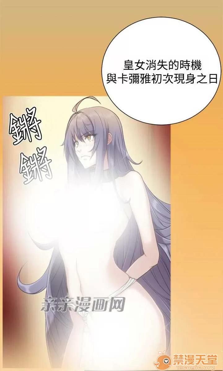 亞哈路_亞哈路 Chapter49 第21页