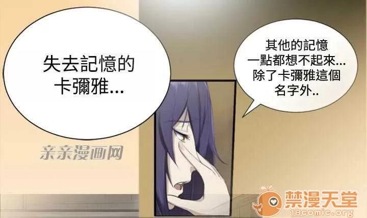 亞哈路_亞哈路 Chapter49 第22页