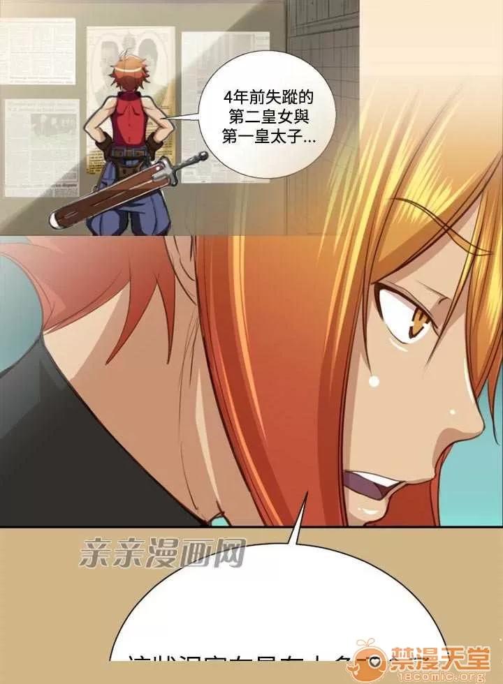亞哈路_亞哈路 Chapter49 第23页