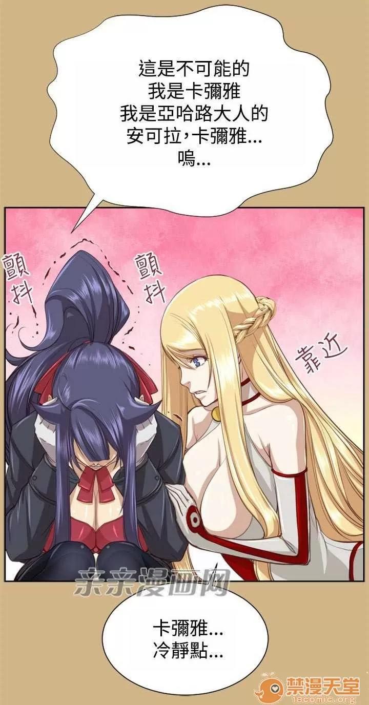 亞哈路_亞哈路 Chapter49 第24页