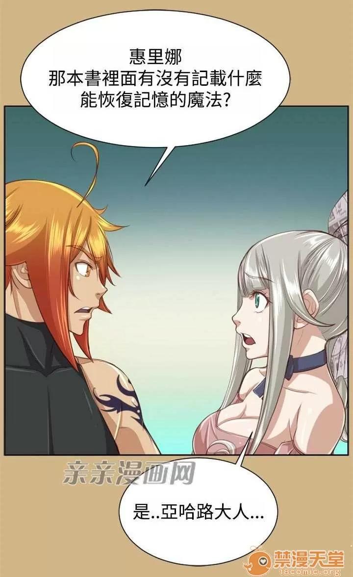 亞哈路_亞哈路 Chapter49 第25页