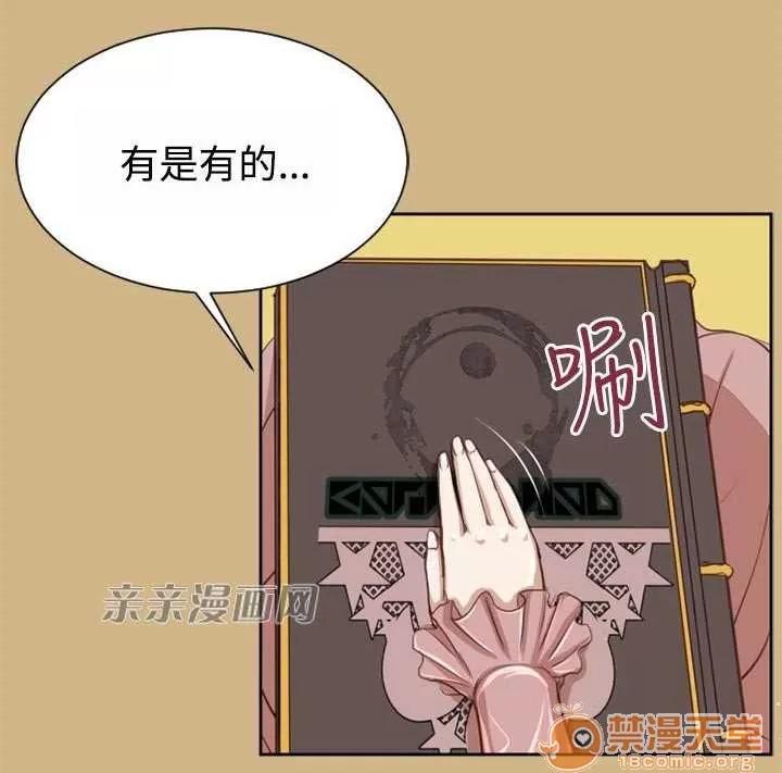 亞哈路_亞哈路 Chapter49 第26页