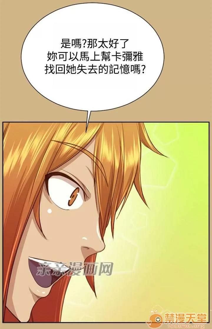 亞哈路_亞哈路 Chapter49 第27页