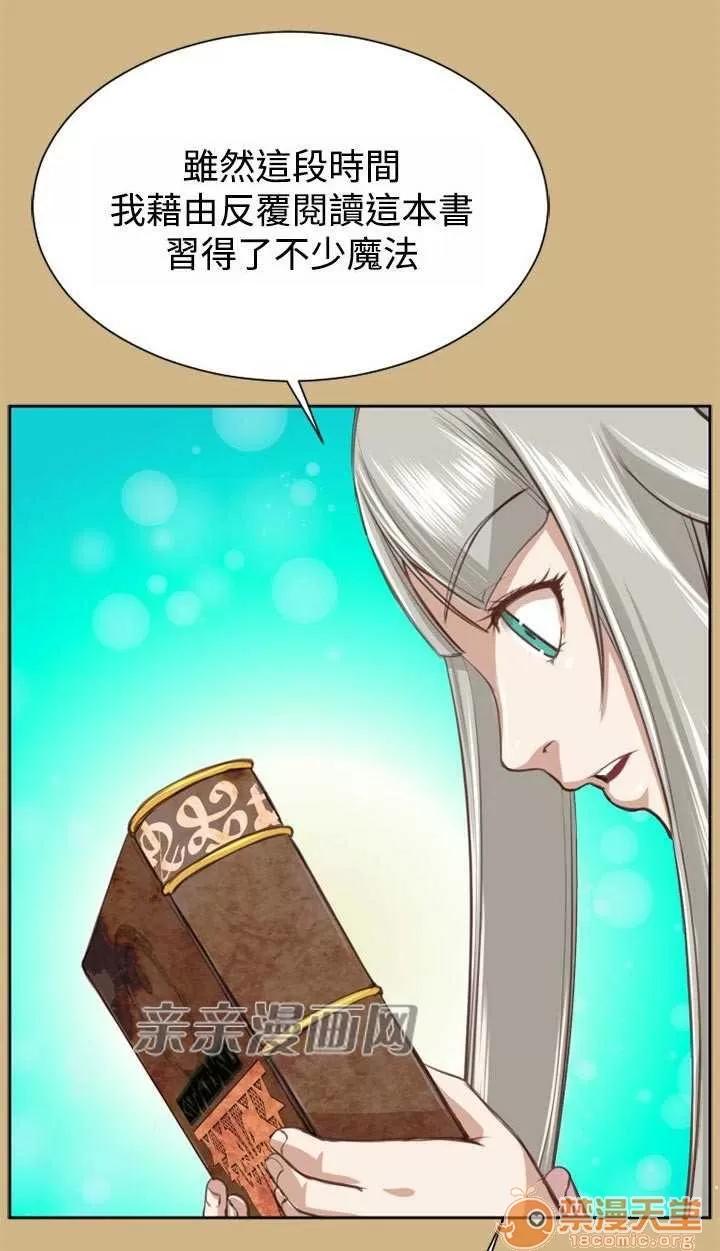 亞哈路_亞哈路 Chapter49 第28页