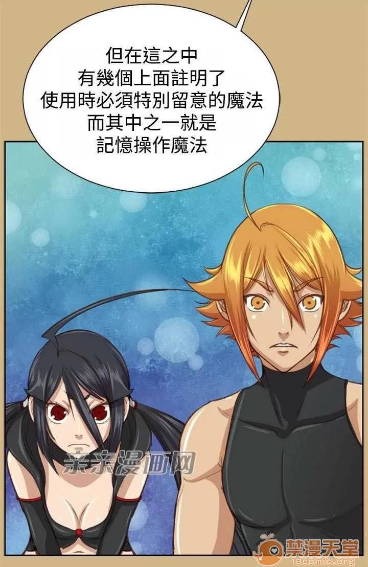 亞哈路_亞哈路 Chapter49 第29页