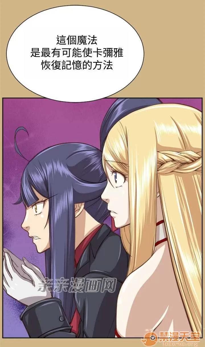 亞哈路_亞哈路 Chapter49 第30页