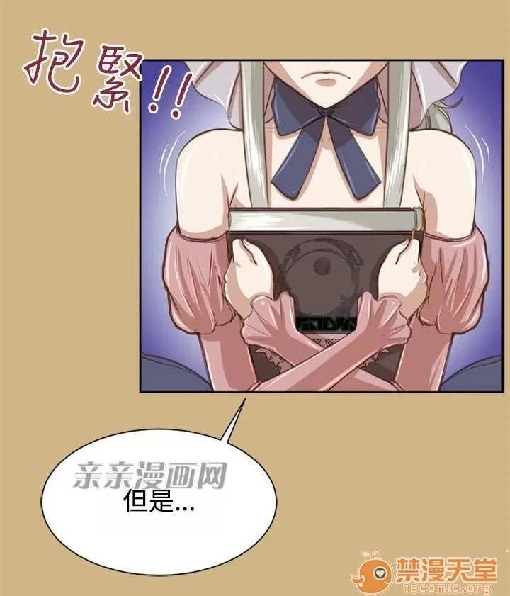 亞哈路_亞哈路 Chapter49 第31页