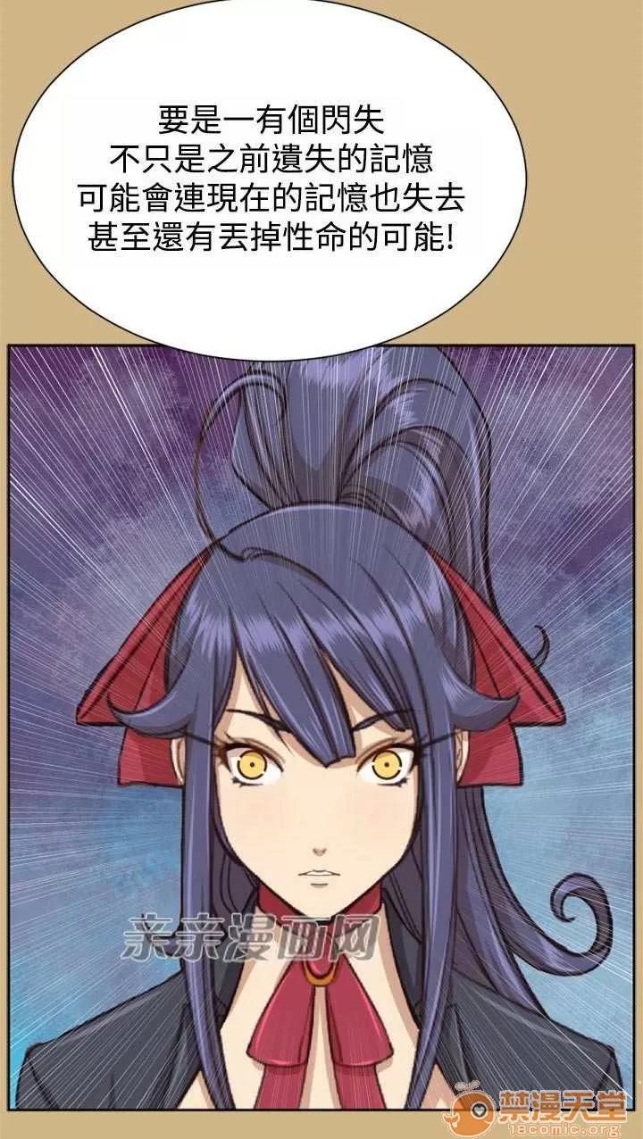 亞哈路_亞哈路 Chapter49 第32页