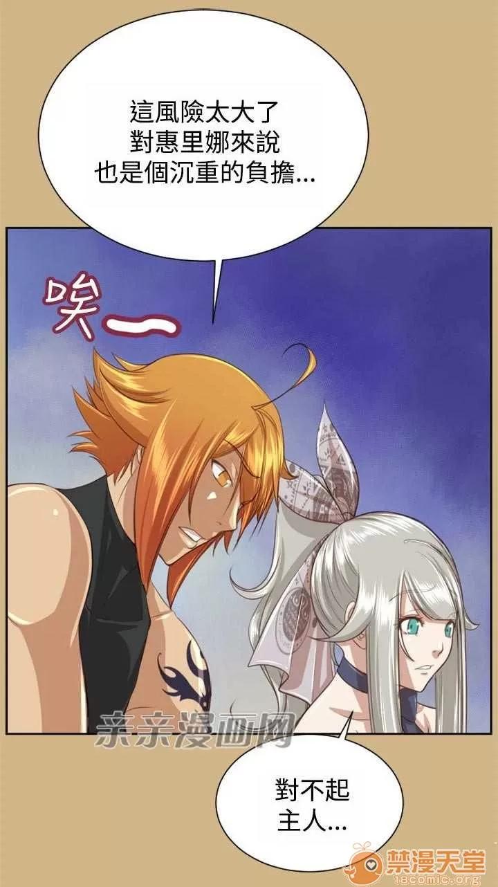 亞哈路_亞哈路 Chapter49 第33页