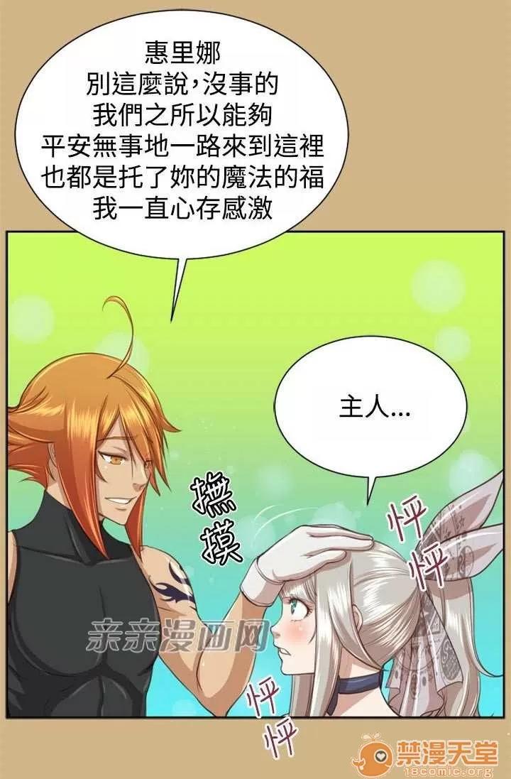 亞哈路_亞哈路 Chapter49 第35页