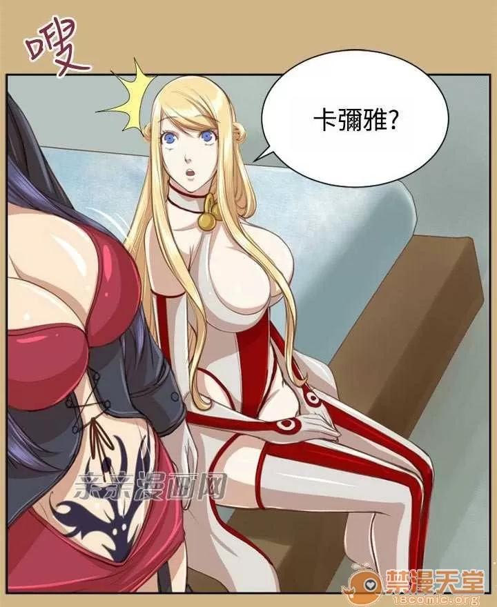 亞哈路_亞哈路 Chapter49 第36页