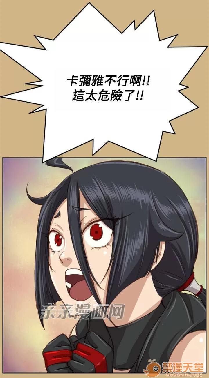亞哈路_亞哈路 Chapter49 第39页
