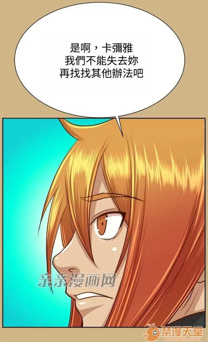 亞哈路_亞哈路 Chapter49 第40页