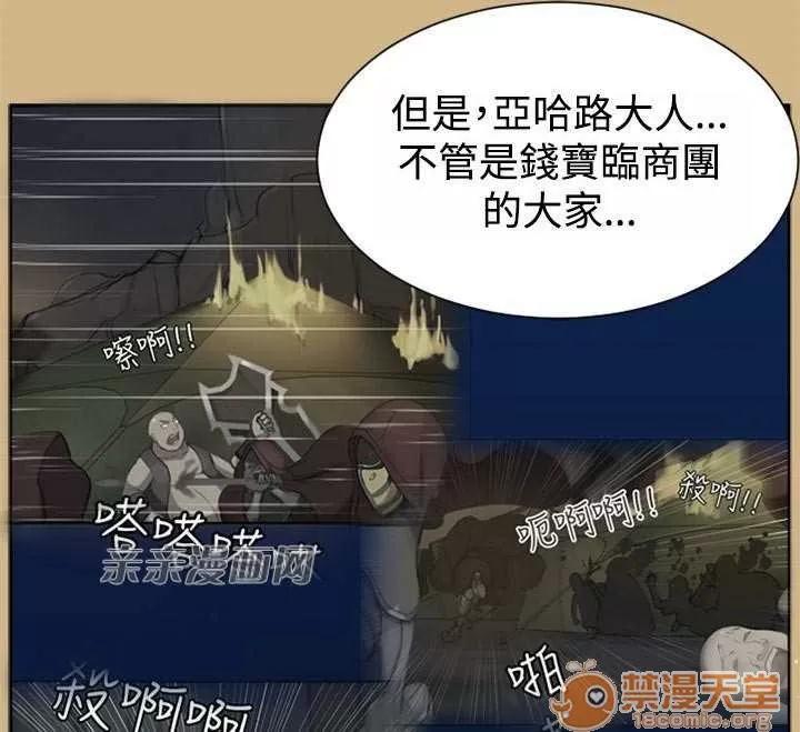 亞哈路_亞哈路 Chapter49 第41页
