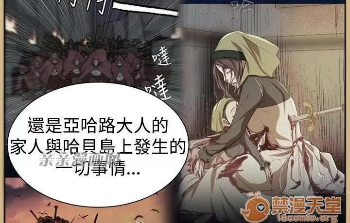 亞哈路_亞哈路 Chapter49 第42页