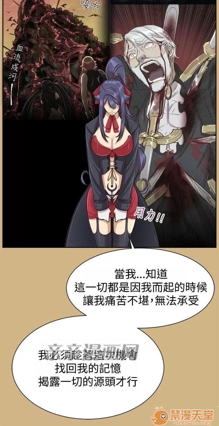 亞哈路_亞哈路 Chapter49 第43页
