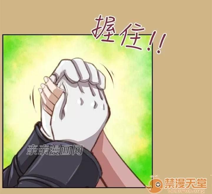 亞哈路_亞哈路 Chapter49 第44页